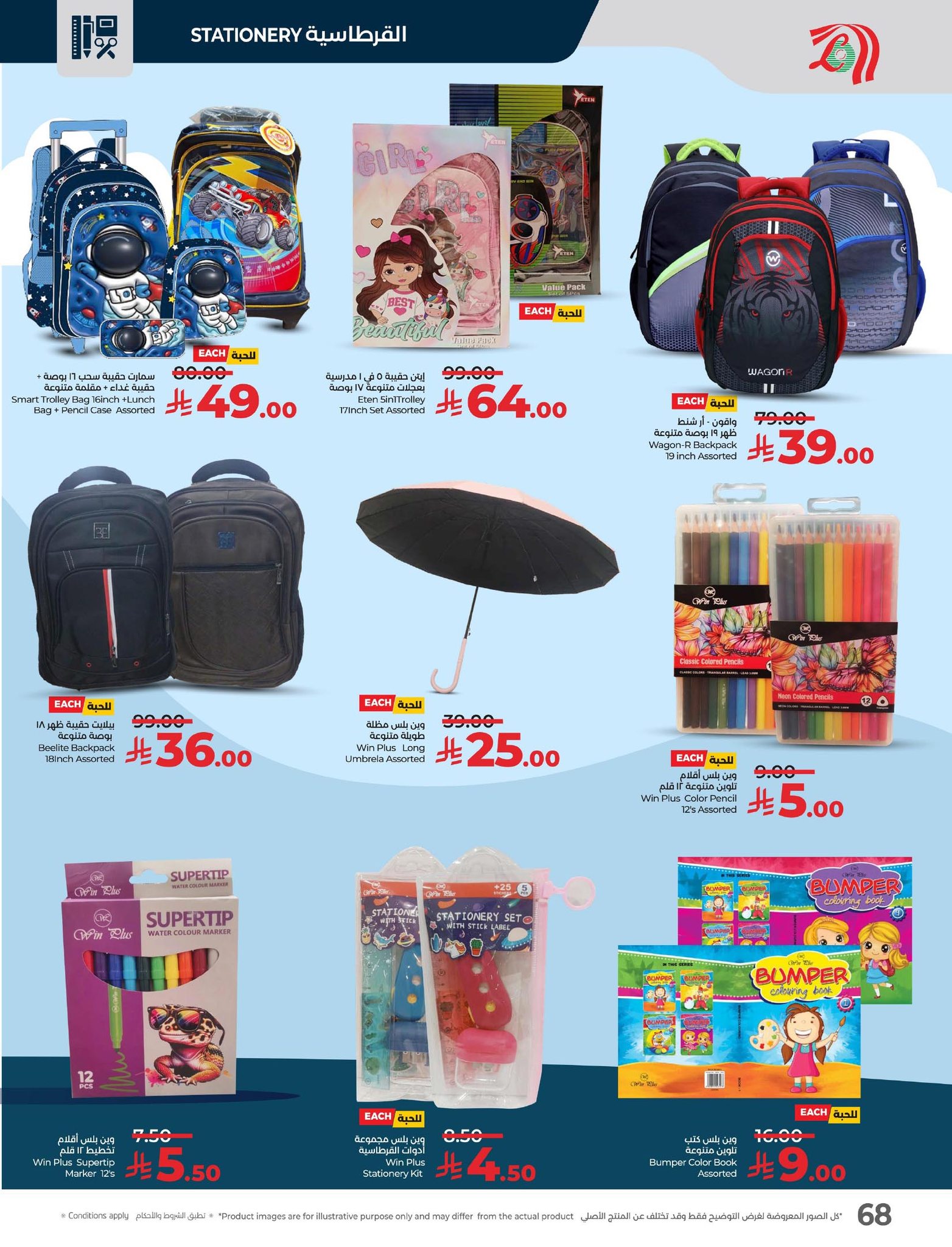 lulu-dammam-shati offers from 4nov to 2nov 2025 عروض لولو الدمام الشاطئ من 4 نوفمبر حتى 2 نوفمبر 2025 صفحة رقم 69